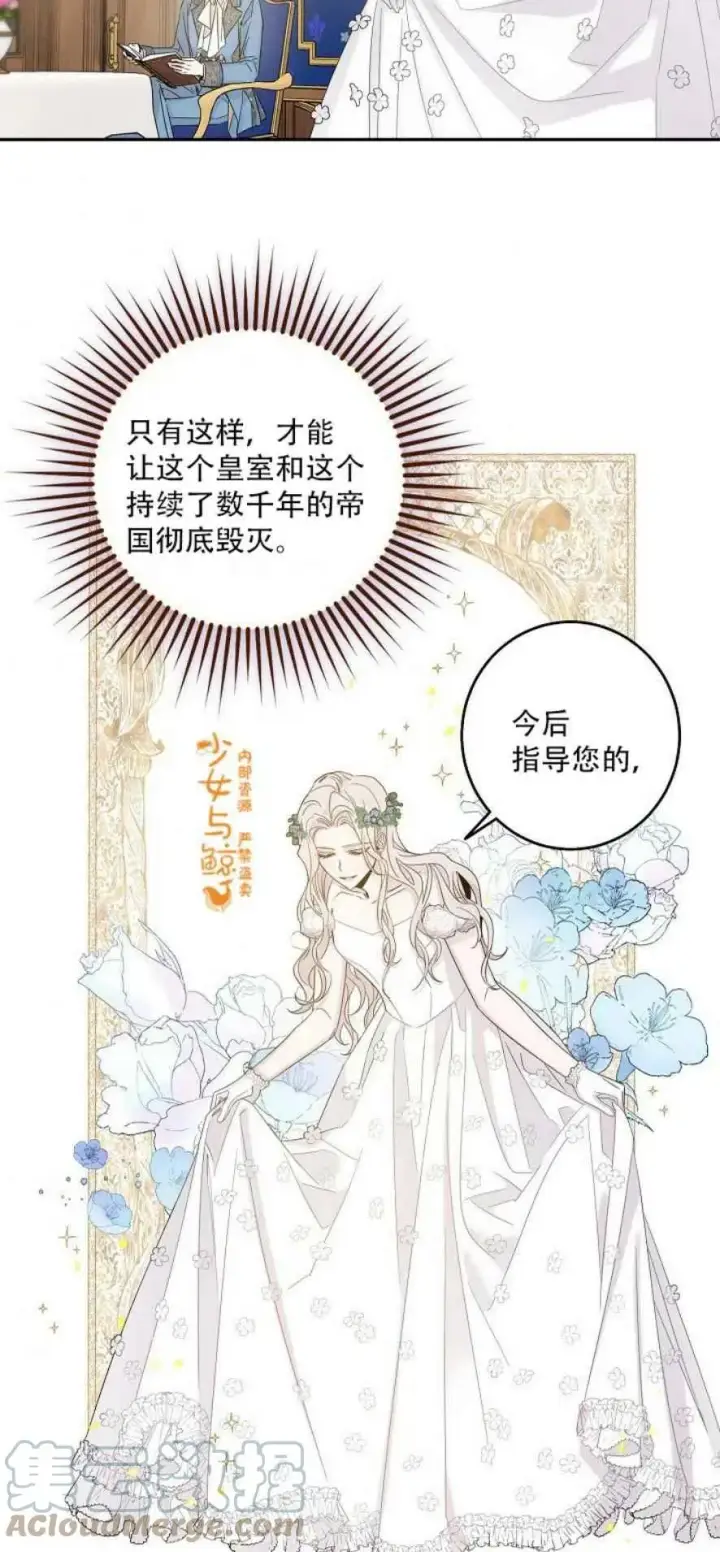漫画《驯服暴君后逃跑了》4.初见第22张图