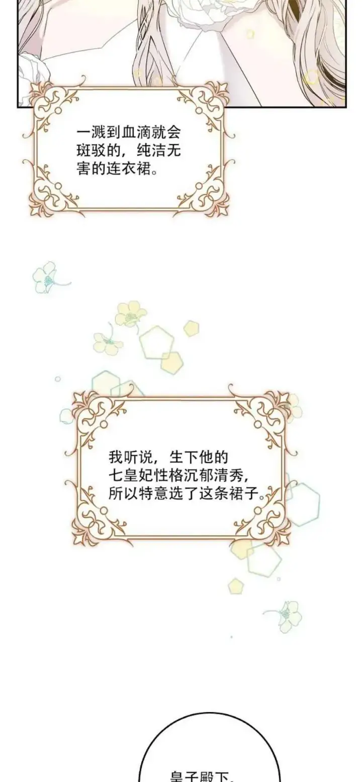 漫画《驯服暴君后逃跑了》4.初见第27张图
