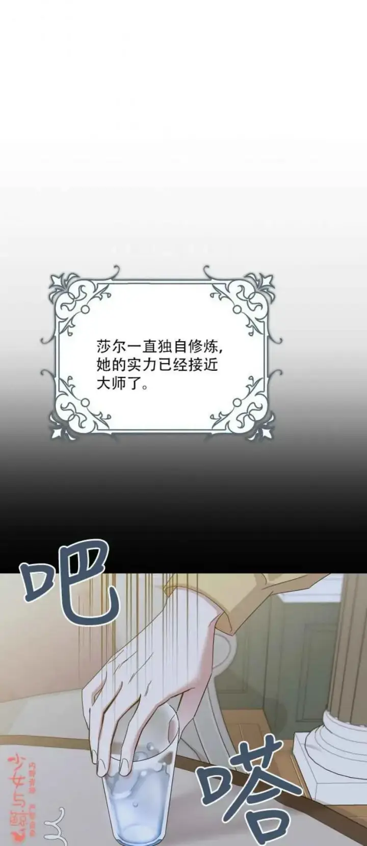 漫画《驯服暴君后逃跑了》4.初见第3张图