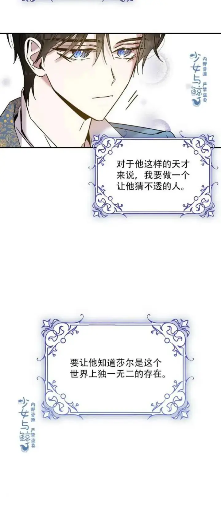 漫画《驯服暴君后逃跑了》4.初见第35张图