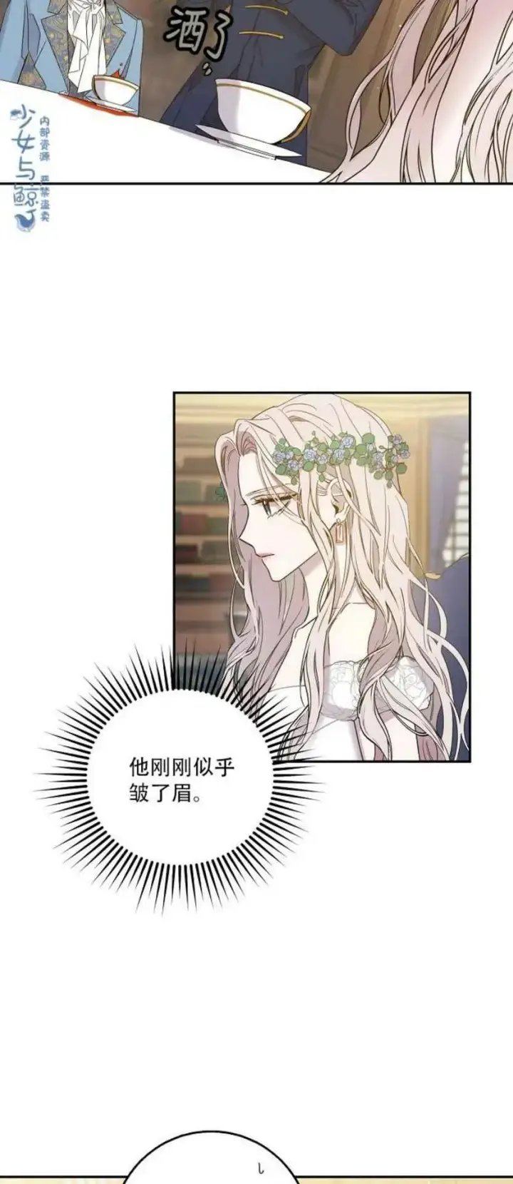漫画《驯服暴君后逃跑了》4.初见第38张图