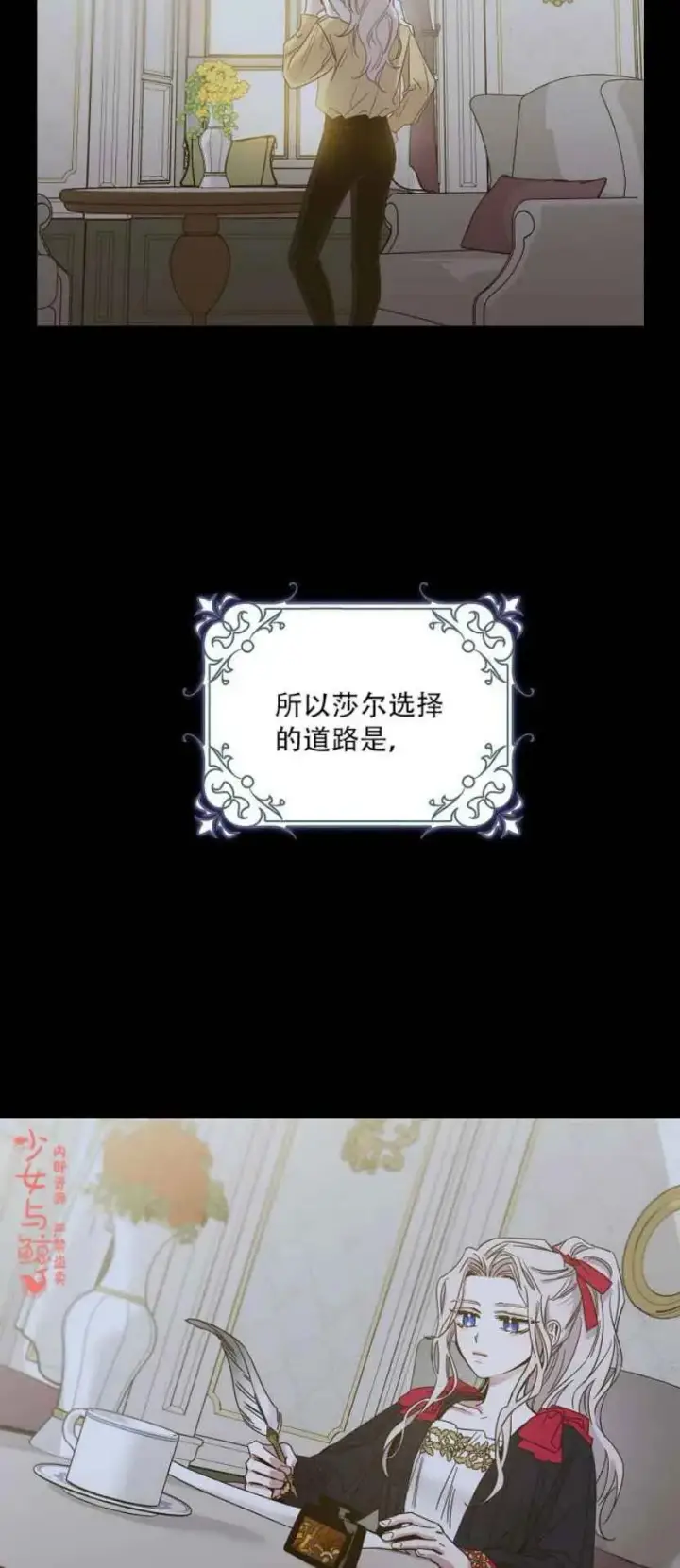 漫画《驯服暴君后逃跑了》4.初见第5张图