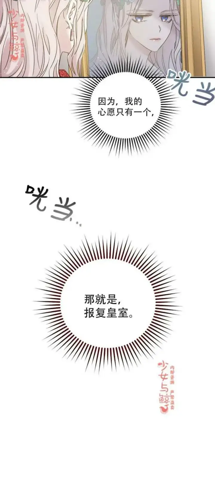 漫画《驯服暴君后逃跑了》4.初见第8张图