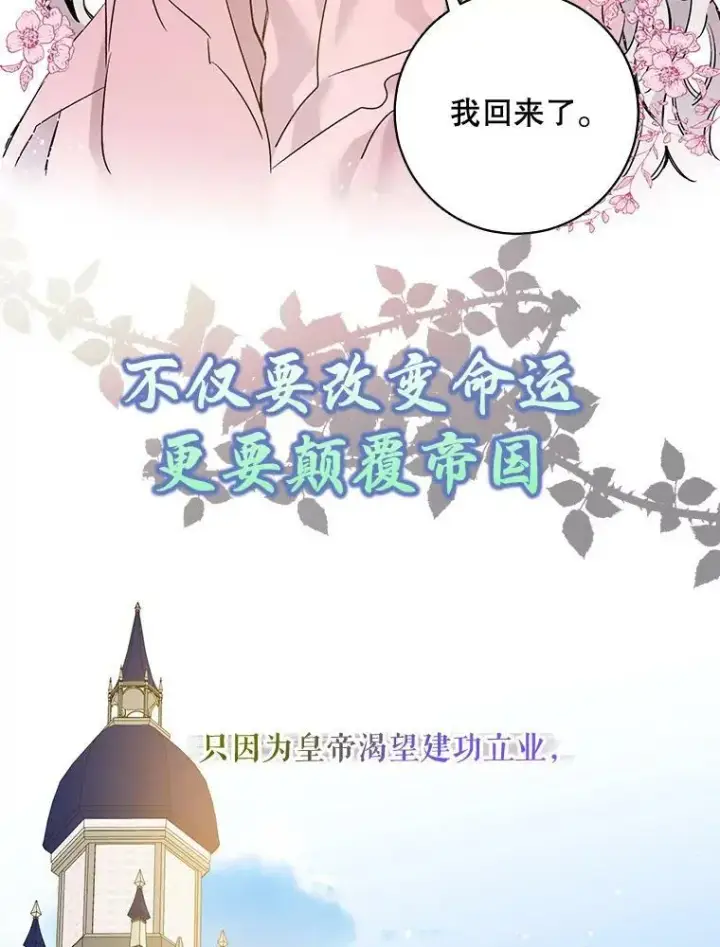 漫画《驯服暴君后逃跑了》0.序章第11张图