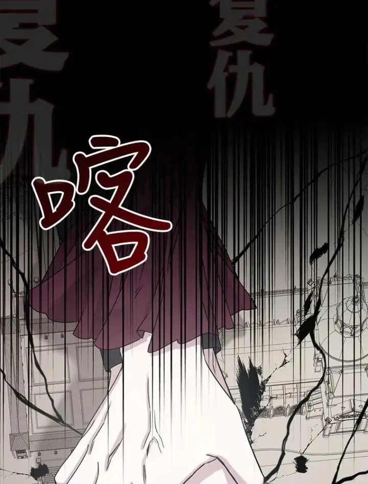漫画《驯服暴君后逃跑了》0.序章第15张图