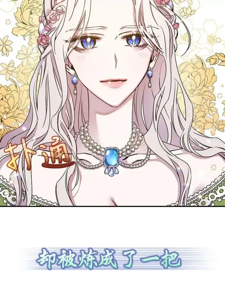漫画《驯服暴君后逃跑了》0.序章第2张图
