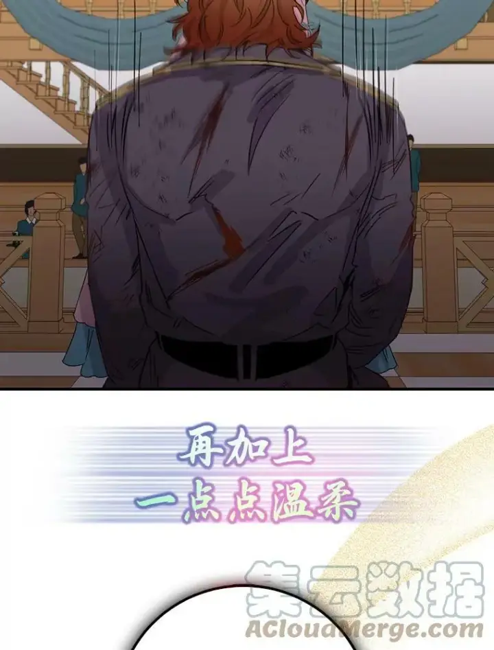漫画《驯服暴君后逃跑了》0.序章第34张图