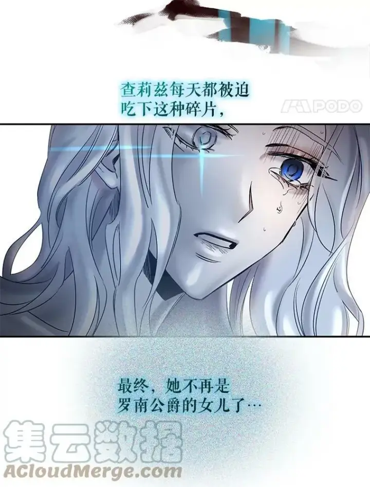 漫画《驯服暴君后逃跑了》0.序章第4张图