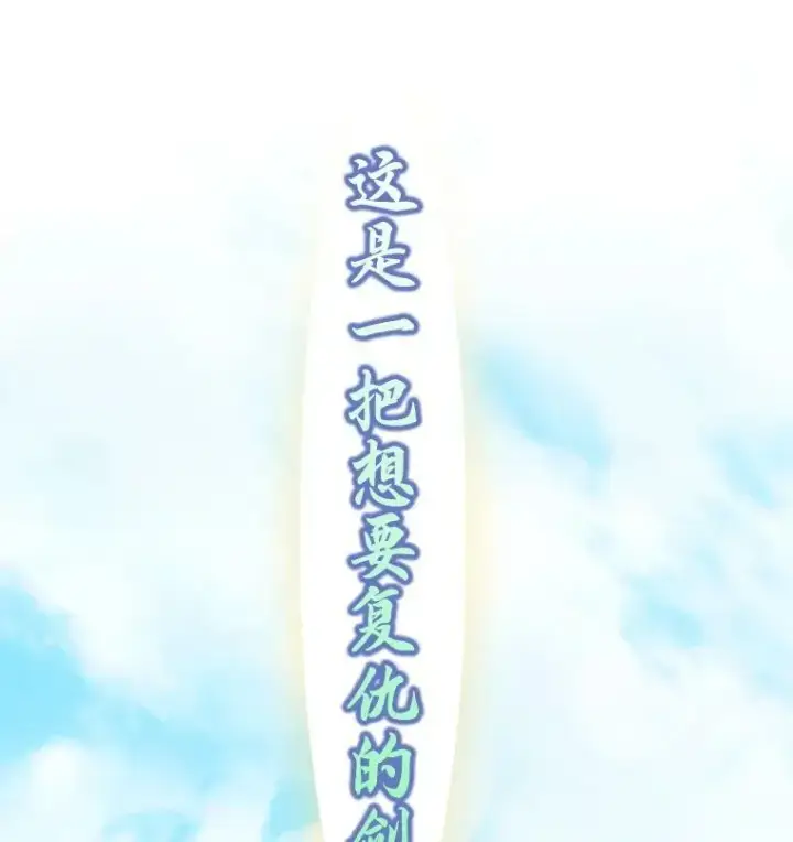 漫画《驯服暴君后逃跑了》0.序章第45张图