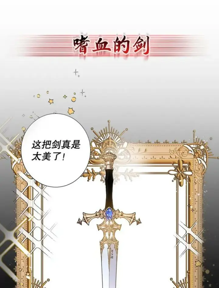 漫画《驯服暴君后逃跑了》0.序章第5张图