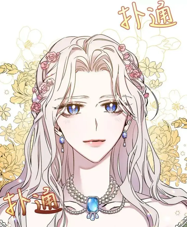 漫画《驯服暴君后逃跑了》0.序章第56张图