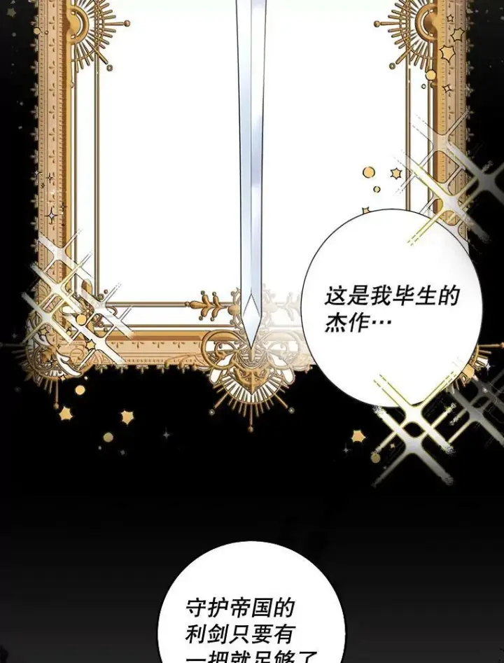漫画《驯服暴君后逃跑了》0.序章第6张图