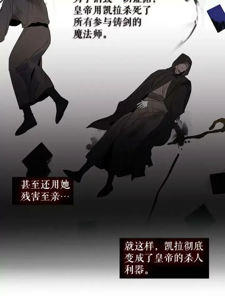 漫画《驯服暴君后逃跑了》0.序章第8张图