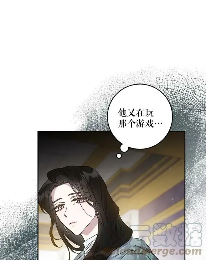 漫画《驯服暴君后逃跑了》66.迪伦的回忆第13张图