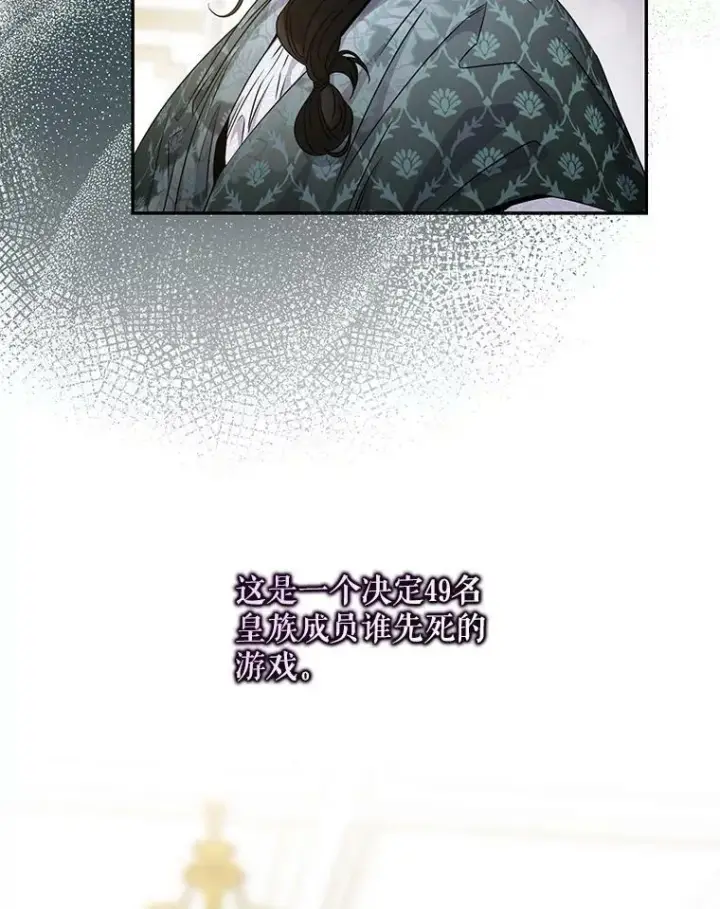 漫画《驯服暴君后逃跑了》66.迪伦的回忆第14张图