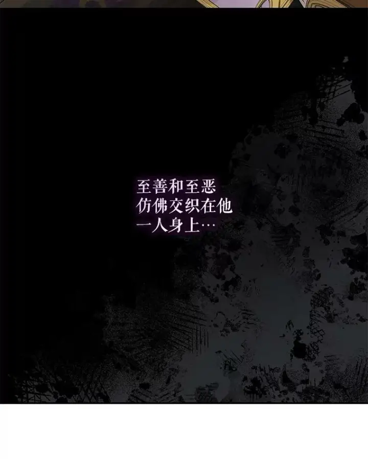 漫画《驯服暴君后逃跑了》66.迪伦的回忆第21张图