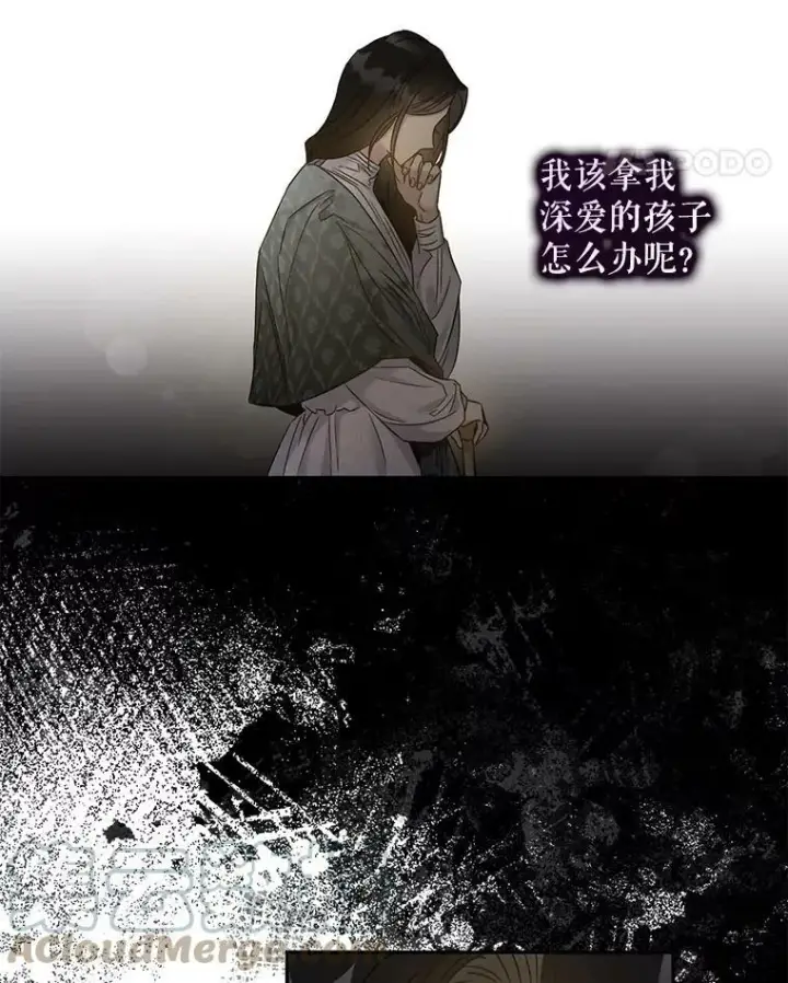 漫画《驯服暴君后逃跑了》66.迪伦的回忆第22张图