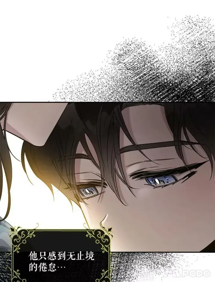 漫画《驯服暴君后逃跑了》66.迪伦的回忆第29张图