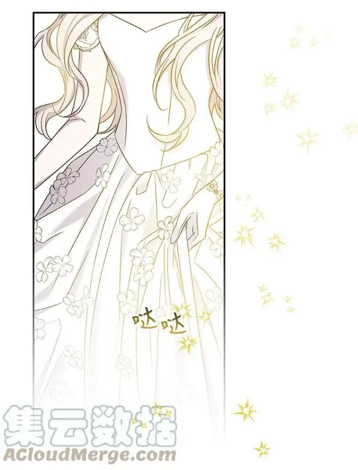 漫画《驯服暴君后逃跑了》66.迪伦的回忆第31张图