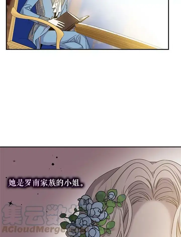 漫画《驯服暴君后逃跑了》66.迪伦的回忆第34张图