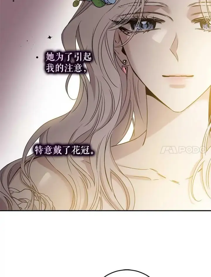 漫画《驯服暴君后逃跑了》66.迪伦的回忆第35张图