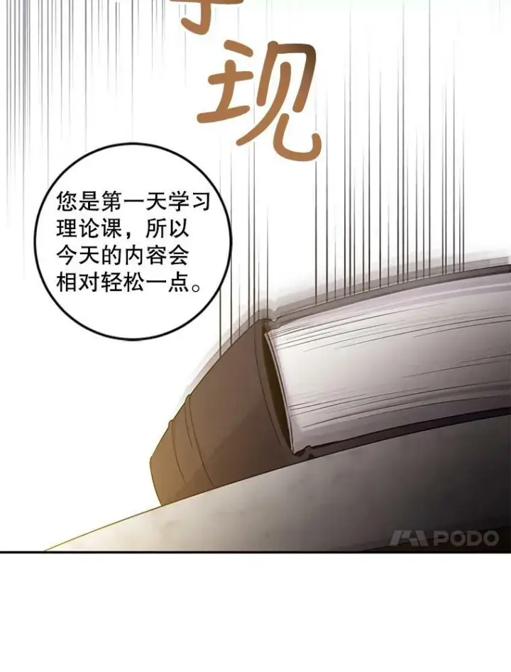 漫画《驯服暴君后逃跑了》66.迪伦的回忆第38张图