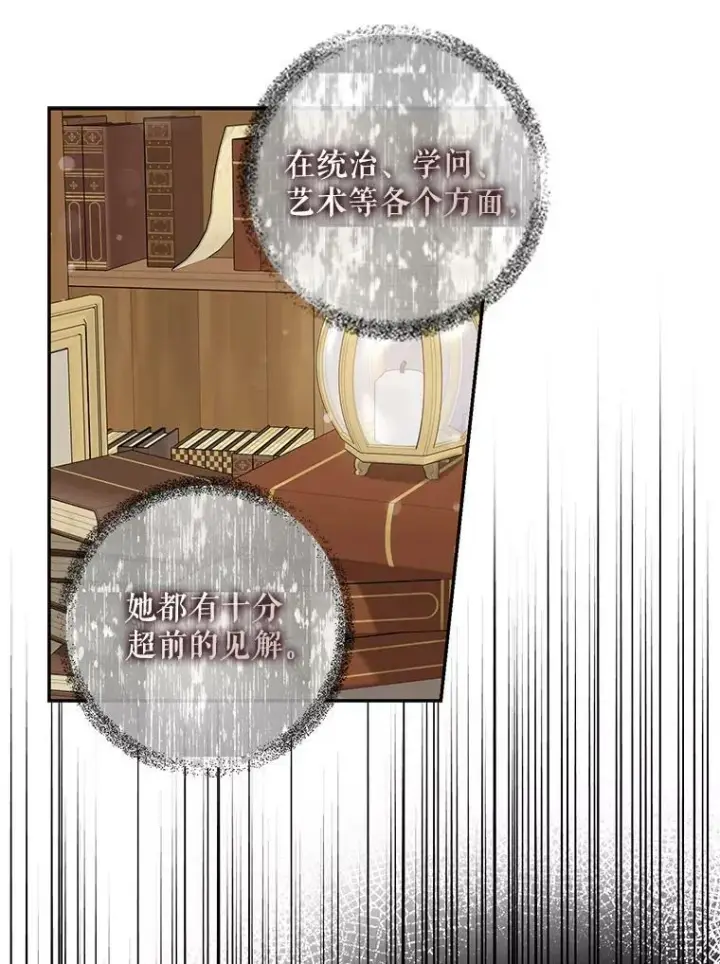 漫画《驯服暴君后逃跑了》66.迪伦的回忆第39张图