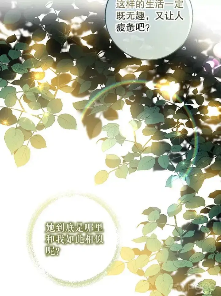 漫画《驯服暴君后逃跑了》66.迪伦的回忆第42张图