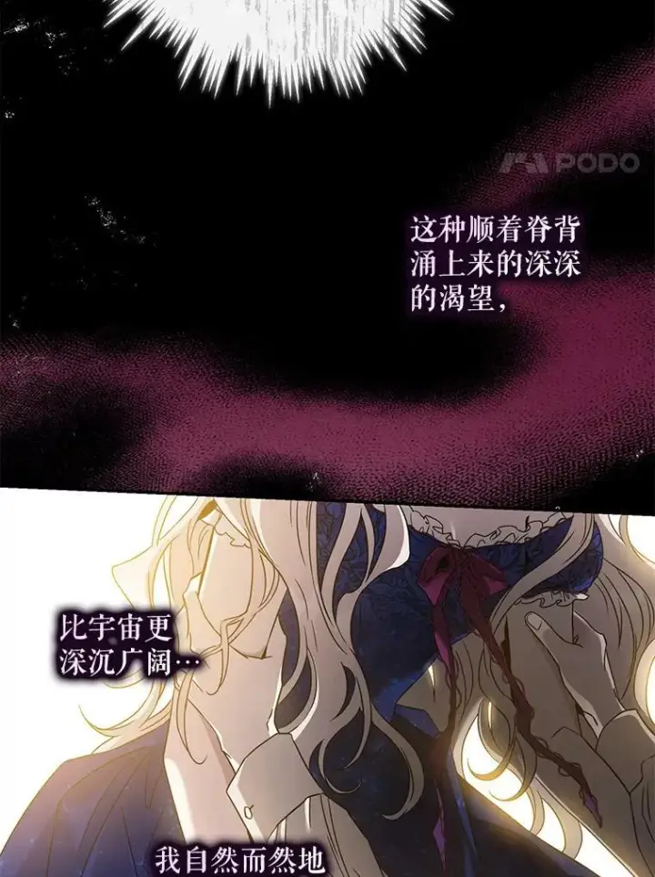 漫画《驯服暴君后逃跑了》66.迪伦的回忆第45张图