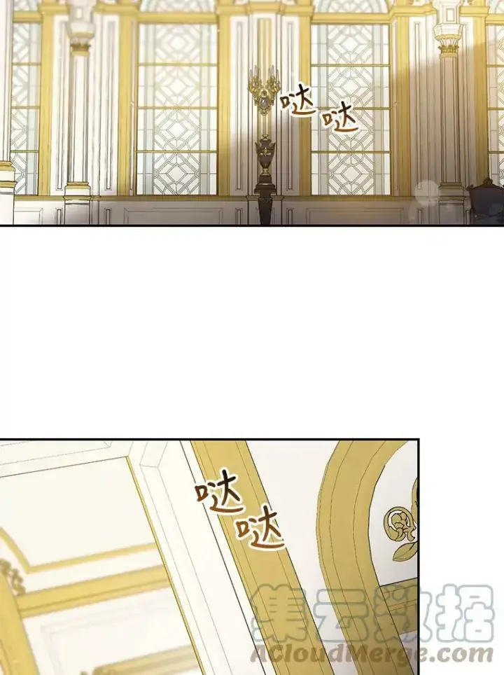 漫画《驯服暴君后逃跑了》66.迪伦的回忆第49张图