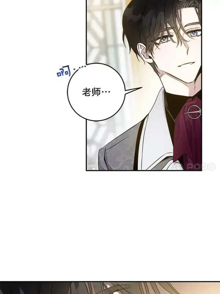 漫画《驯服暴君后逃跑了》66.迪伦的回忆第51张图