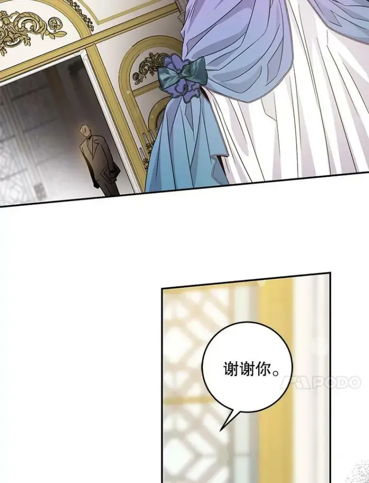 漫画《驯服暴君后逃跑了》66.迪伦的回忆第54张图