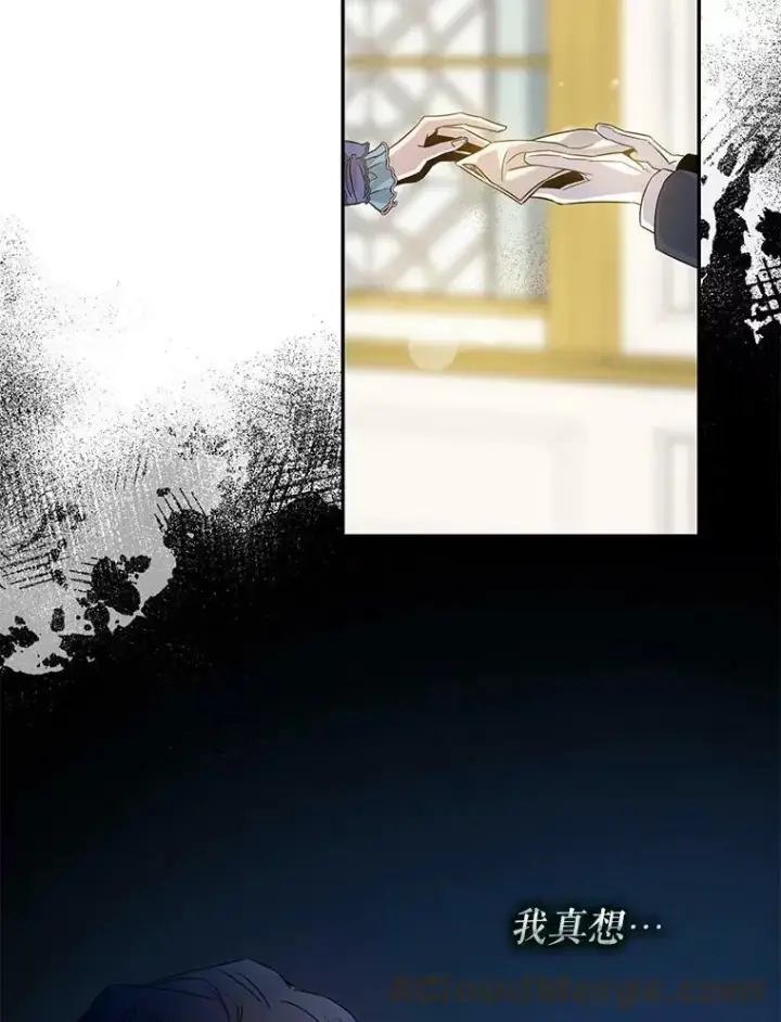 漫画《驯服暴君后逃跑了》66.迪伦的回忆第55张图