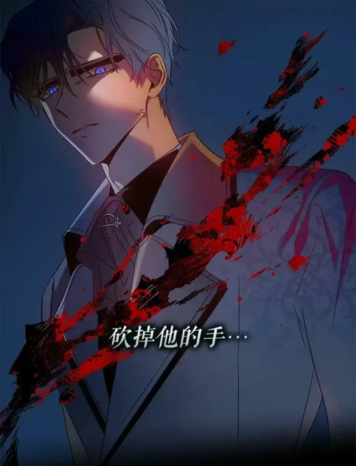 漫画《驯服暴君后逃跑了》66.迪伦的回忆第56张图