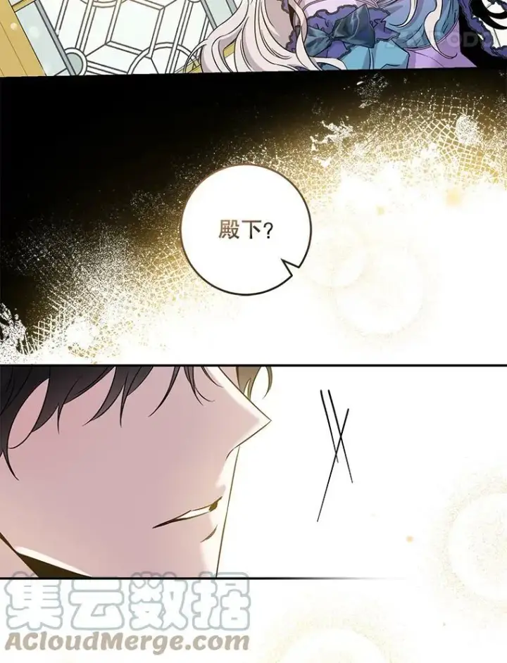 漫画《驯服暴君后逃跑了》66.迪伦的回忆第58张图