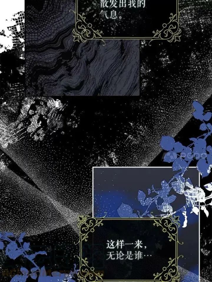 漫画《驯服暴君后逃跑了》66.迪伦的回忆第64张图