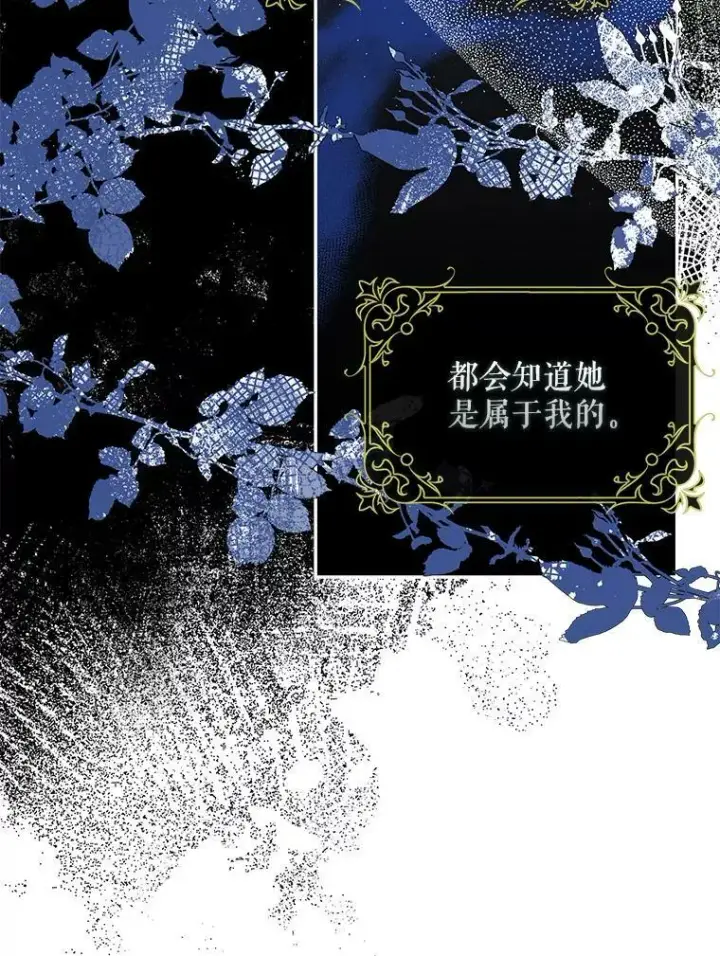 漫画《驯服暴君后逃跑了》66.迪伦的回忆第65张图