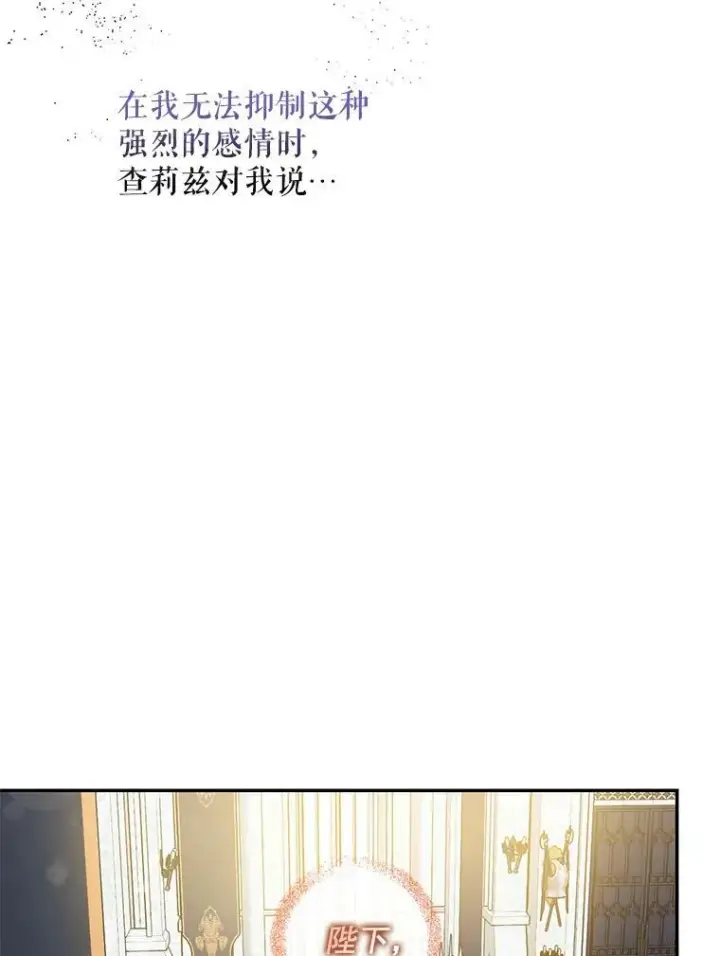 漫画《驯服暴君后逃跑了》66.迪伦的回忆第66张图