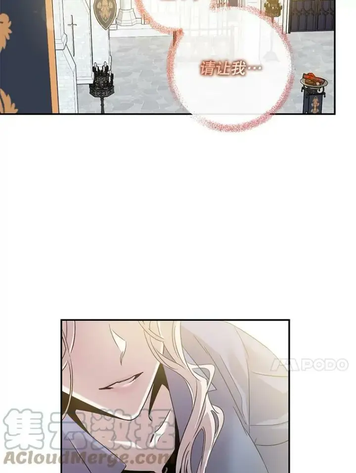 漫画《驯服暴君后逃跑了》66.迪伦的回忆第67张图