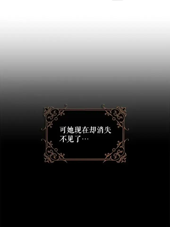 漫画《驯服暴君后逃跑了》66.迪伦的回忆第72张图