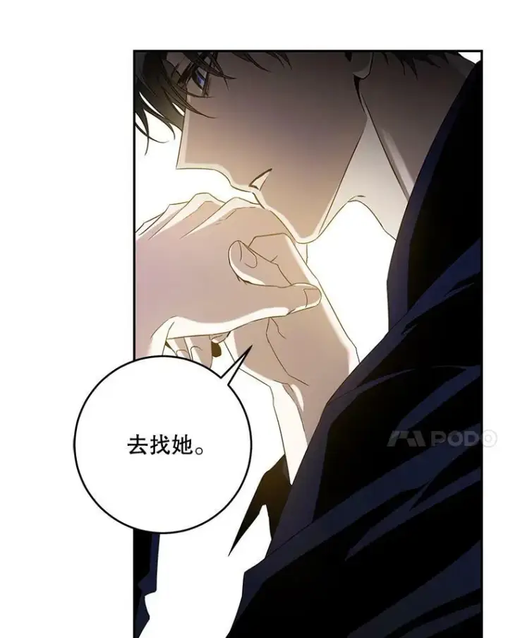 漫画《驯服暴君后逃跑了》66.迪伦的回忆第77张图