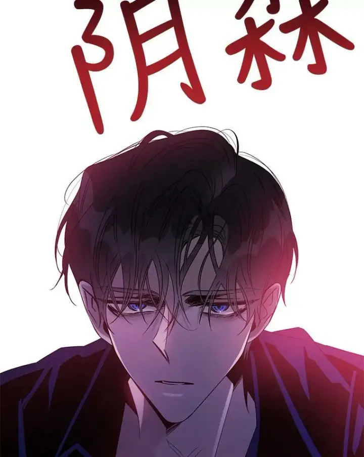 漫画《驯服暴君后逃跑了》66.迪伦的回忆第80张图