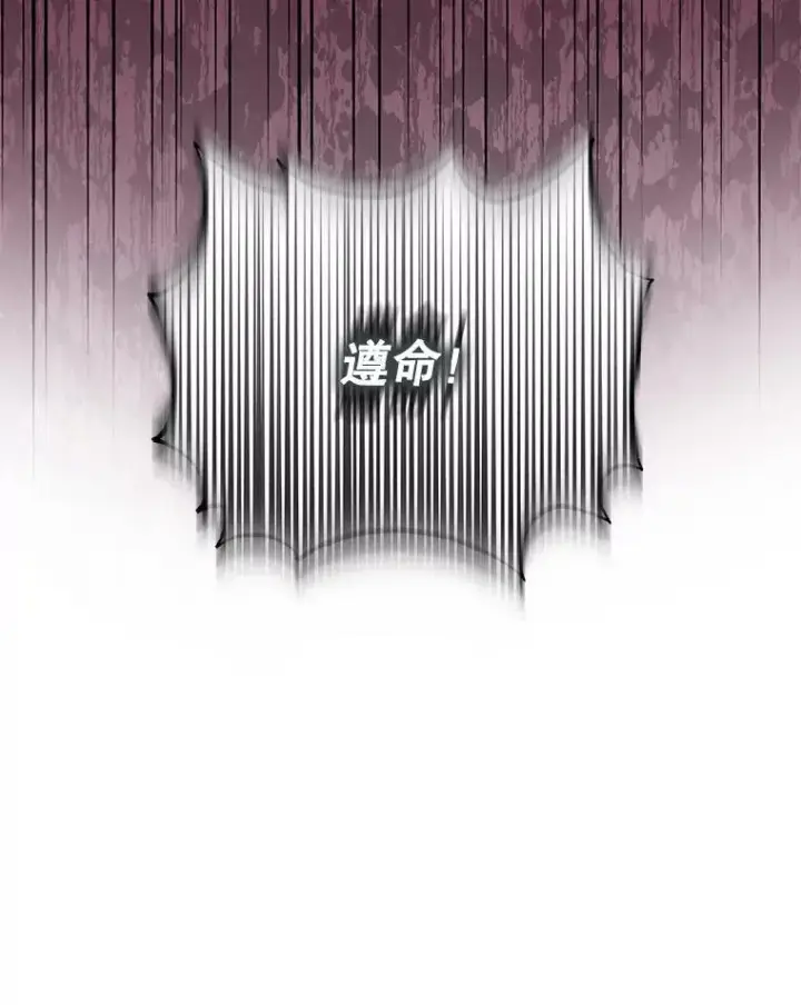 漫画《驯服暴君后逃跑了》66.迪伦的回忆第83张图