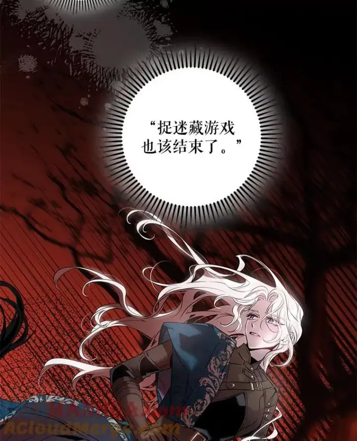 漫画《驯服暴君后逃跑了》81.再次逃跑（2）第10张图
