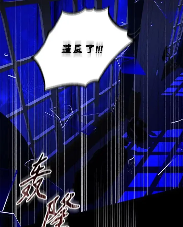 漫画《驯服暴君后逃跑了》81.再次逃跑（2）第3张图