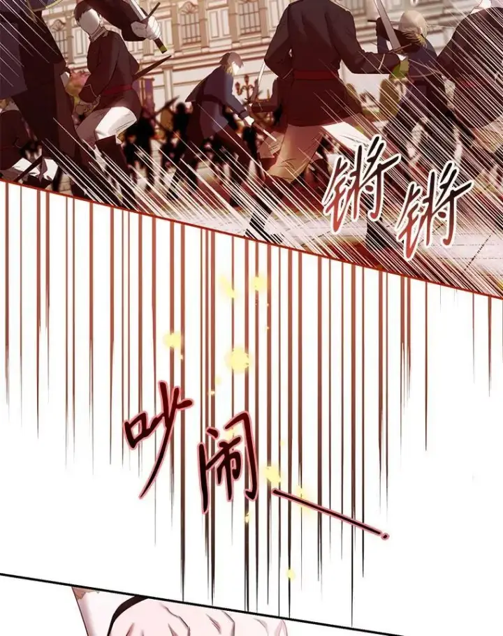 漫画《驯服暴君后逃跑了》81.再次逃跑（2）第30张图
