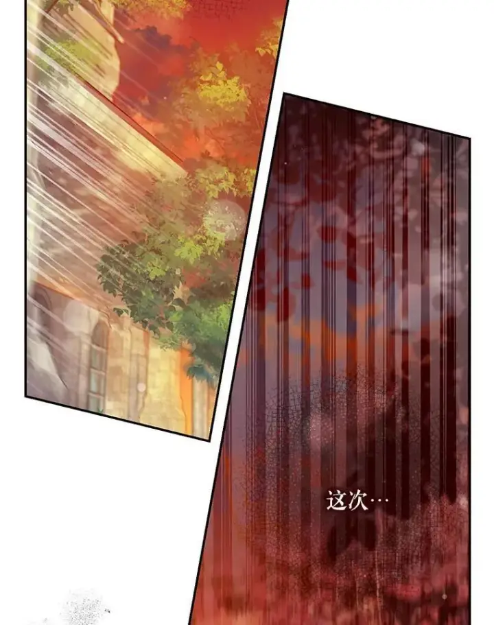 漫画《驯服暴君后逃跑了》81.再次逃跑（2）第36张图