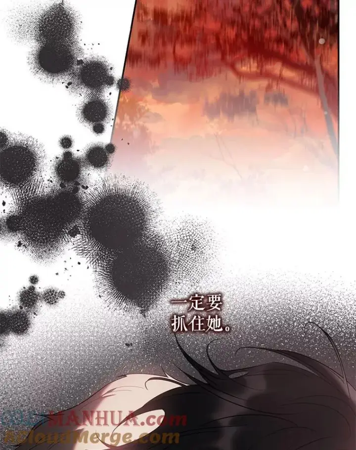 漫画《驯服暴君后逃跑了》81.再次逃跑（2）第37张图