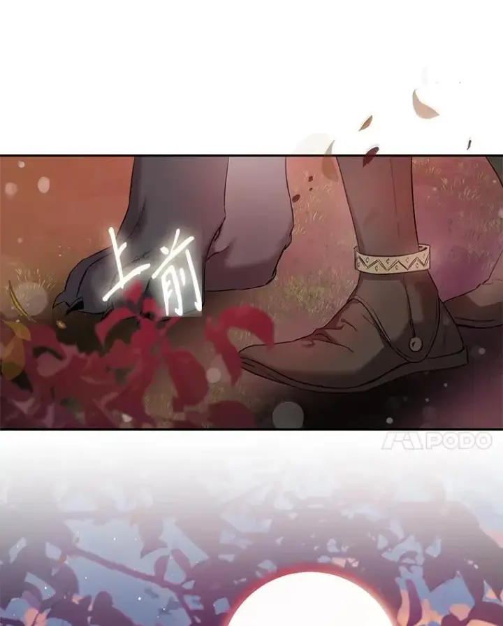漫画《驯服暴君后逃跑了》81.再次逃跑（2）第42张图