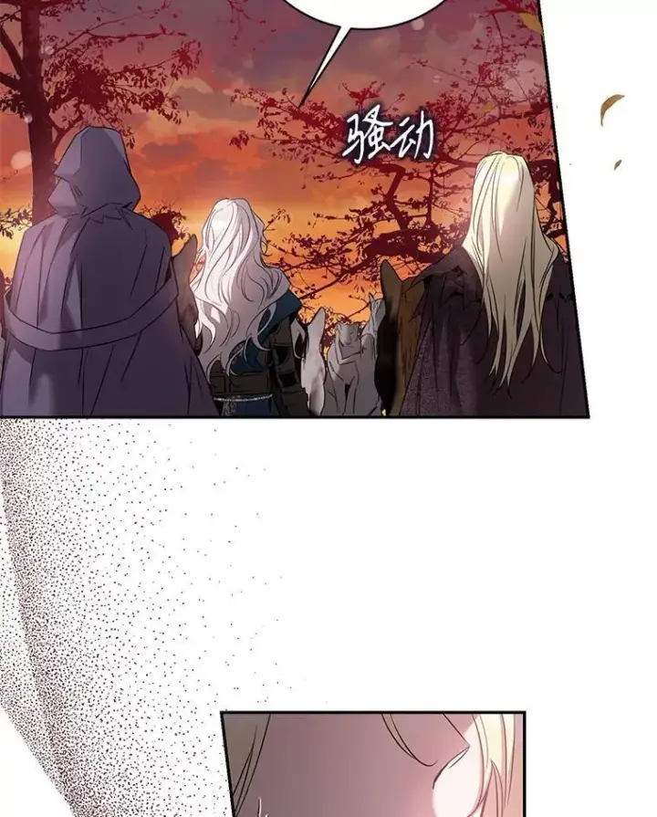 漫画《驯服暴君后逃跑了》81.再次逃跑（2）第47张图